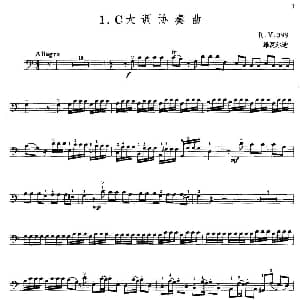 C大调协奏曲 R.V.399 大提琴 维瓦尔迪