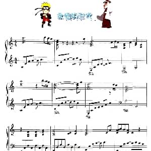 永恒的三代 钢琴谱