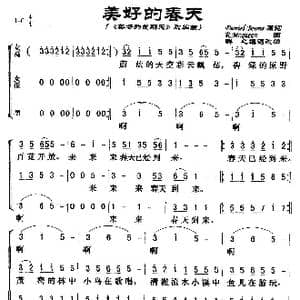 美好的春天_歌谱投稿_词曲:R.Mcqueen 群之填词编合唱
