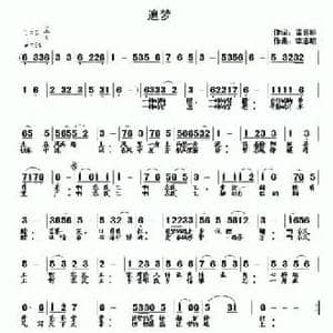 追梦_民歌简谱_词曲:雷喜明 李志明