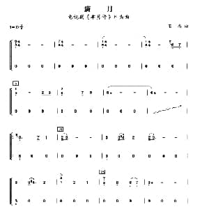 古筝谱 | 满月 电视连续剧 芈月传 片头曲 王备