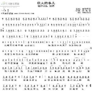 秋天的事儿_歌谱投稿_词曲:破碎乐队 破碎乐队