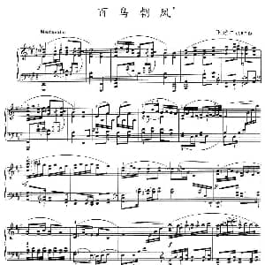 百鸟朝凤 钢琴谱