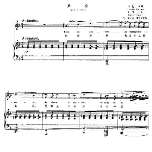 梦后 法国 _外国歌谱_词曲:R.彪辛 G.弗莱