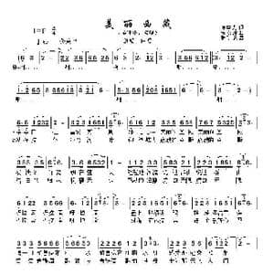 美丽西藏_歌曲简谱_词曲:胡成彪 张友殿