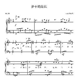 梦中的姑娘_歌曲简谱_词曲:陈鹏伟 陈鹏伟