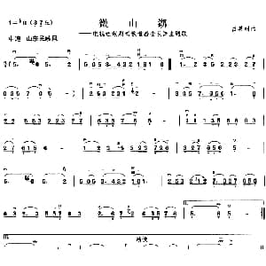 二胡谱 | 微山湖 电视剧 铁道游击队 主题曲