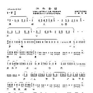 莆仙戏 江头金桂_歌曲简谱_词曲:莆仙戏传统曲牌