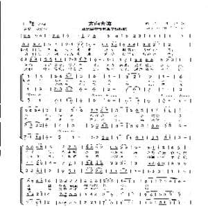 奔向大海_歌曲简谱_词曲:向侃 向侃李云翔