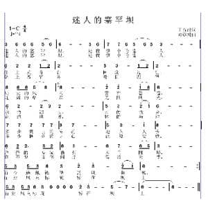 迷人的塞罕坝_歌曲简谱_词曲:丁育政 邱彦鸿