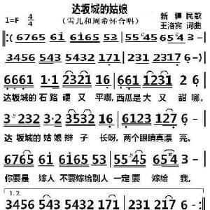 达坂城的姑娘_歌曲简谱_词曲:王洛宾 王洛宾