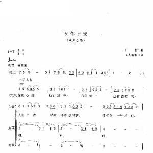 祝你平安_歌曲简谱_词曲:刘青 刘青
