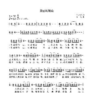 美丽的鞍山_歌曲简谱_词曲:肖汉英 袁龙