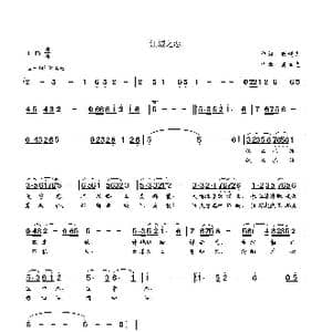 江城之恋_歌曲简谱_词曲:臧辉先 高立志