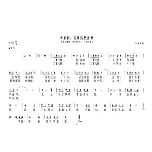 等着你,在微信里出现_通俗唱法乐谱_词曲:小镇 小镇