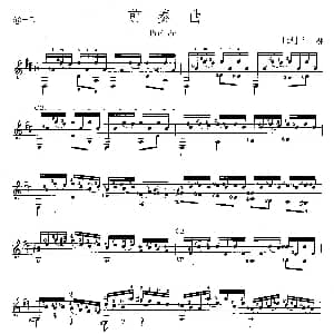 前奏曲 钢琴谱 巴赫