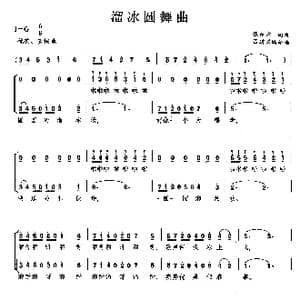 溜冰圆舞曲_歌曲简谱