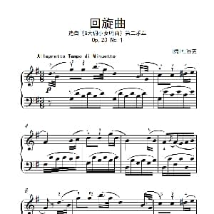 第四级 2.回旋曲 中央音乐学院 钢琴 业余 考级教程 4 6级 捷 杜赛克