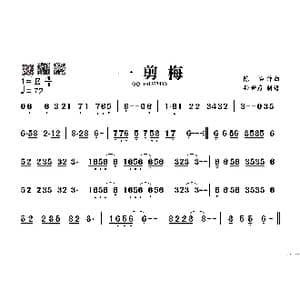 一剪梅_歌谱投稿_词曲: 陈怡