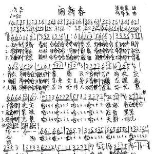 闹新春_歌谱投稿