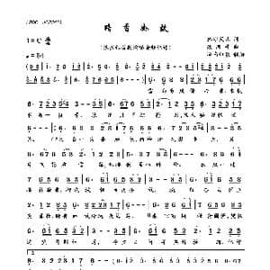 暗香如故_歌曲简谱_词曲:韩冰笑儿 姚阿牛