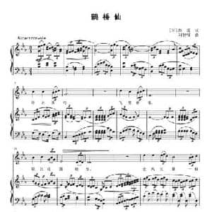 鹊桥仙_民歌简谱_词曲: 宋 秦观 刘智强