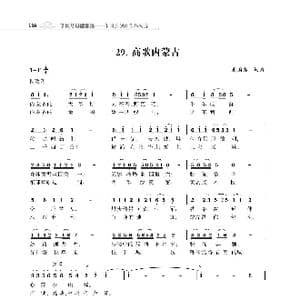 赞颂34个省份组歌:高歌内蒙古_歌曲简谱_词曲:朱国鑫 朱国鑫