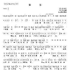 童年简谱_歌曲简谱_词曲:罗大佑 罗大佑