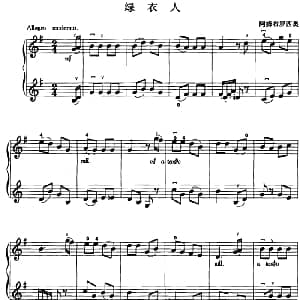 小提琴谱 | 绿衣人 阿姆布罗西奥