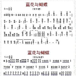 兰花与蝴蝶_歌曲简谱