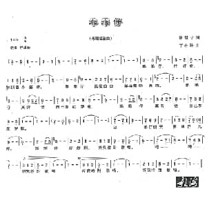 乖乖仔_儿歌乐谱_词曲:徐世宁 丁小玲