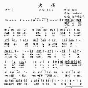 火花_歌谱投稿_词曲:周杨