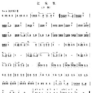 二胡谱 | 扭秧歌