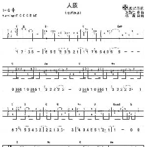 人质 吉他谱 黄韵仁曲 杨鑫