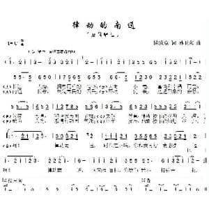 律动的南通_歌曲简谱_词曲:陈欣岚 孙卫东