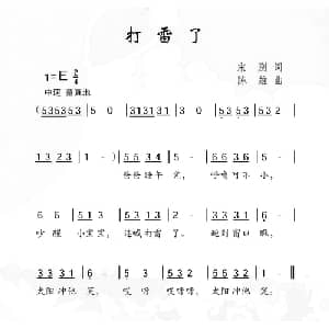 打雷了_儿歌乐谱_词曲:宋别 陈雄