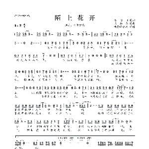 陌上花开_歌曲简谱_词曲:焰31 陈鹏杰