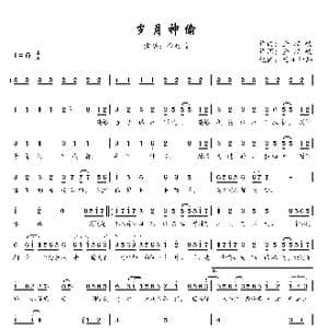 岁月神偷_歌曲简谱_词曲:金玟岐 金玟岐