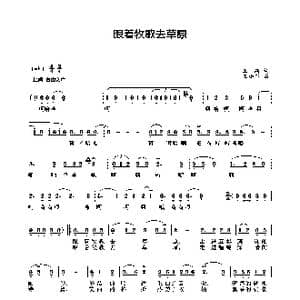 跟着牧歌去草原_歌曲简谱_词曲:王莉 王小军