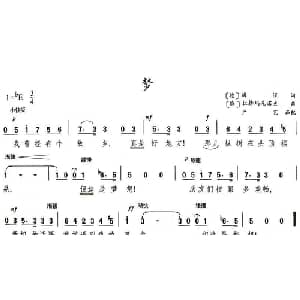 梦 俄 德 _外国歌谱_词曲: 严艺 译配