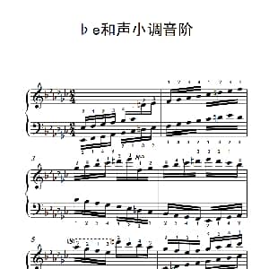 第九级24.♭e和声小调音阶 钢琴谱