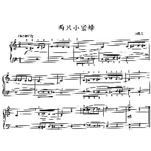 两只小蜜蜂 钢琴谱