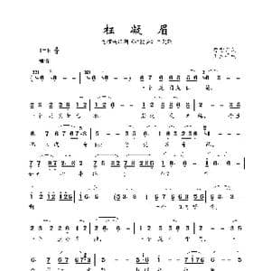 枉凝眉_歌谱投稿_词曲:曹雪芹 王立平