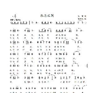 感恩祖国_歌谱投稿_词曲:马强 李海明