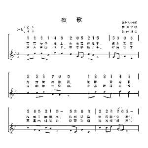 俄 夜歌_歌谱投稿_词曲:俄罗斯民歌 薛良修订