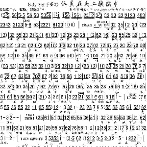 京剧谱 | 伍员在头上换儒巾 伍子胥2 选段 琴谱 张克