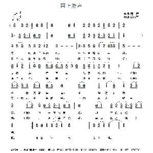 陌上箫声_歌曲简谱_词曲:戴亮 江南雨