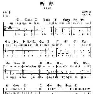 听海 吉他谱 张惠妹 林秋离 涂惠源