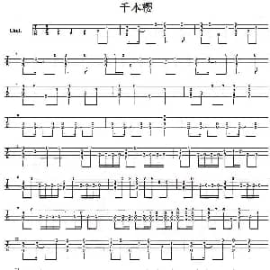千本樱 吉他谱