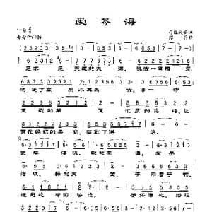 爱琴海_歌谱投稿_词曲:昂旺文章 绍兵